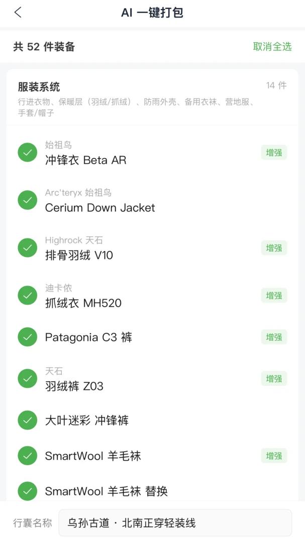 ɽ������2026���°汾v1.1.6 ��׿��