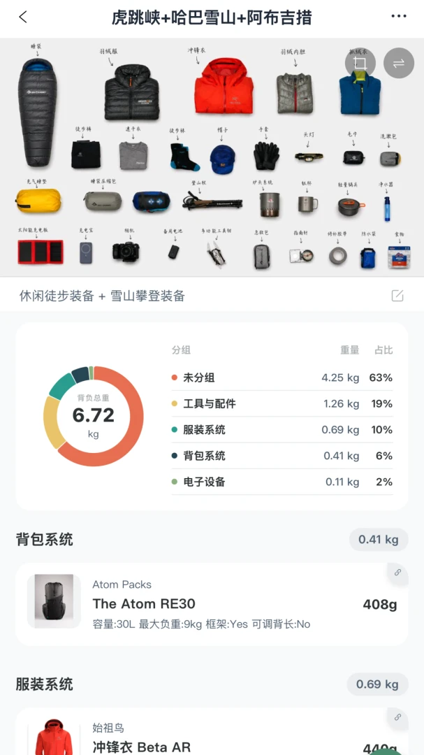 ɽ������2026���°汾v1.1.6 ��׿��