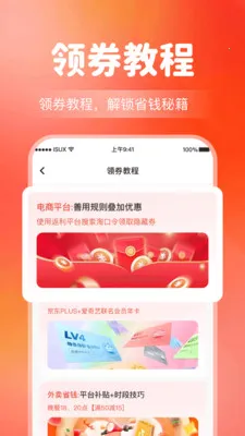 多多优惠网购省钱(多场景优惠平台) 多多优惠网购省钱(多场景优惠平台)