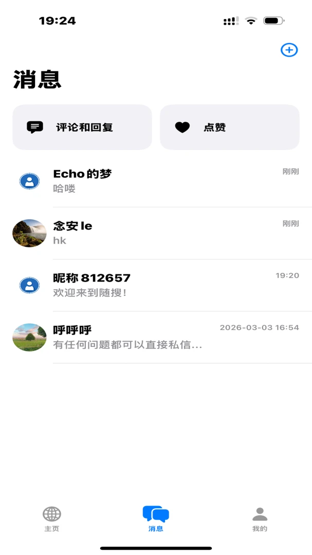 ����(�����罻ƽ̨)v3.3.19 �ٷ�����