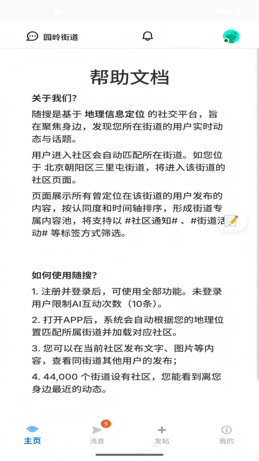 ����(�����罻ƽ̨)v3.3.19 �ٷ�����