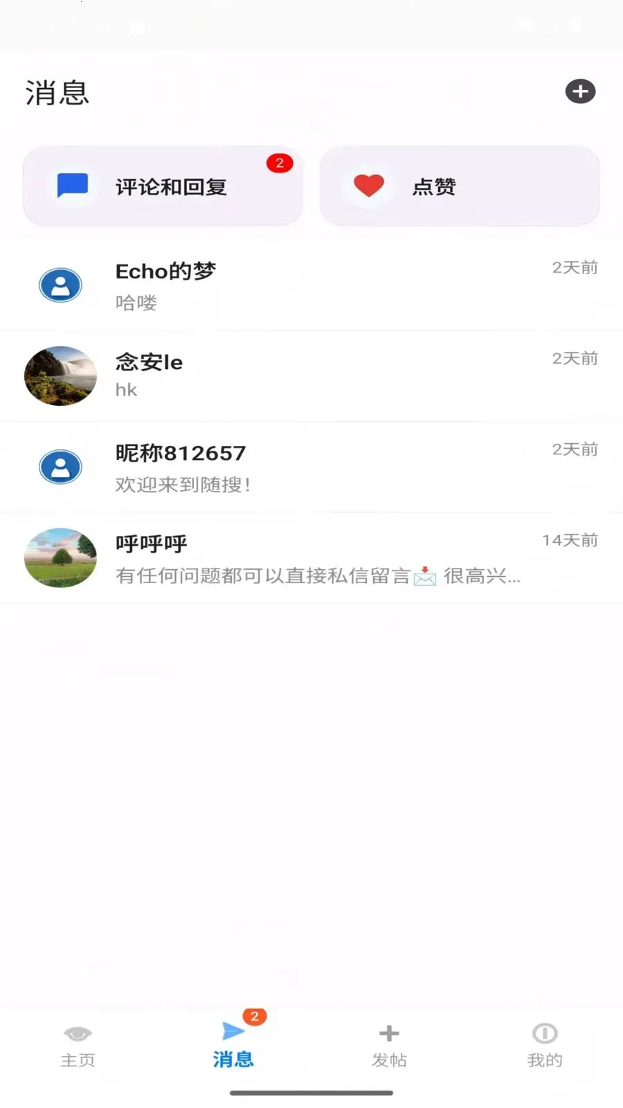 ����(�����罻ƽ̨)v3.3.19 �ٷ�����