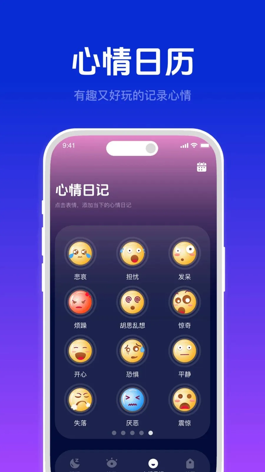 ���ĺ�˯��(˯�߸���Ӧ��)v4.6 �ٷ�����