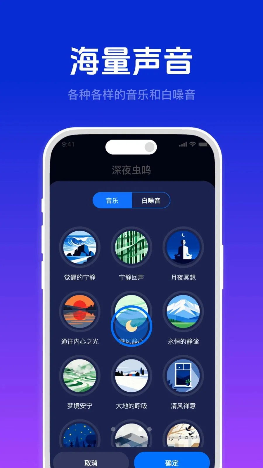 ���ĺ�˯��(˯�߸���Ӧ��)v4.6 �ٷ�����