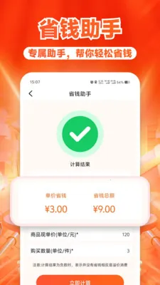 ����ʡǮ���(ȫ��ʡǮAPP)v1.1.6 ��Ѱ�