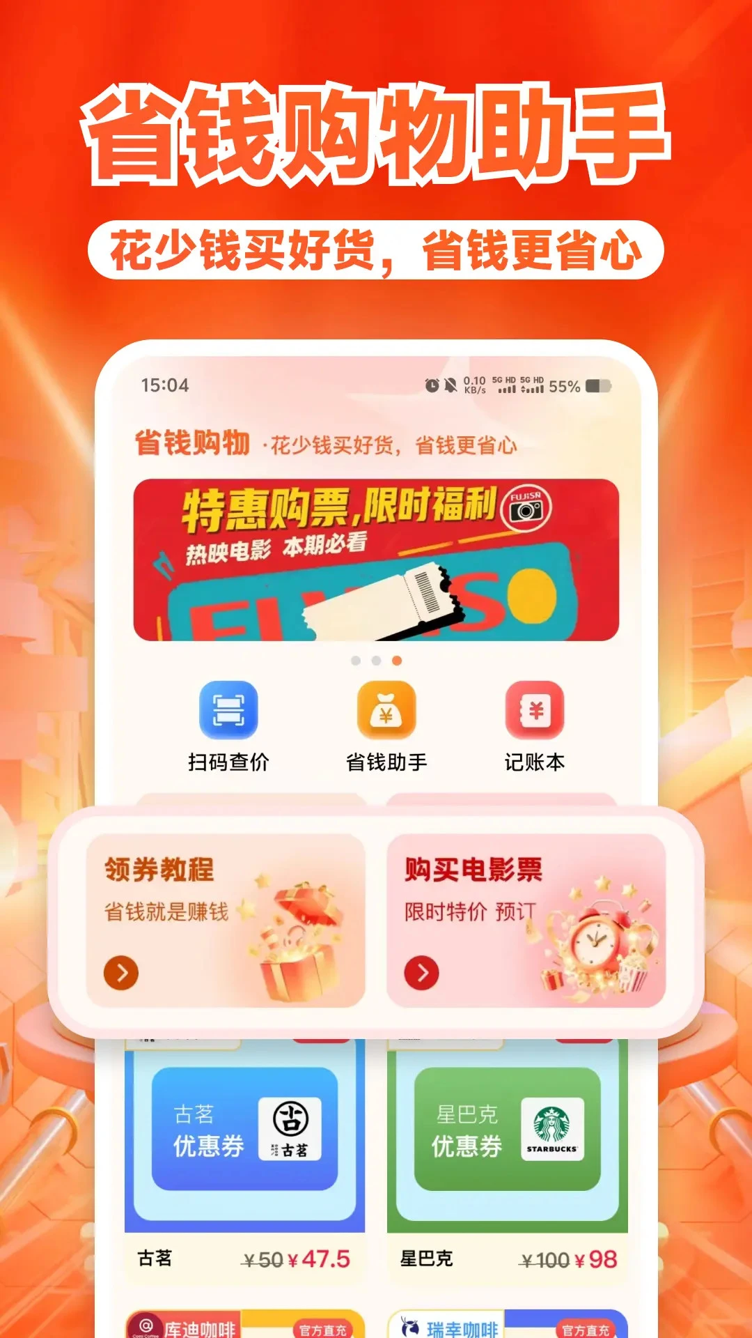 ����ʡǮ���(ȫ��ʡǮAPP)v1.1.6 ��Ѱ�