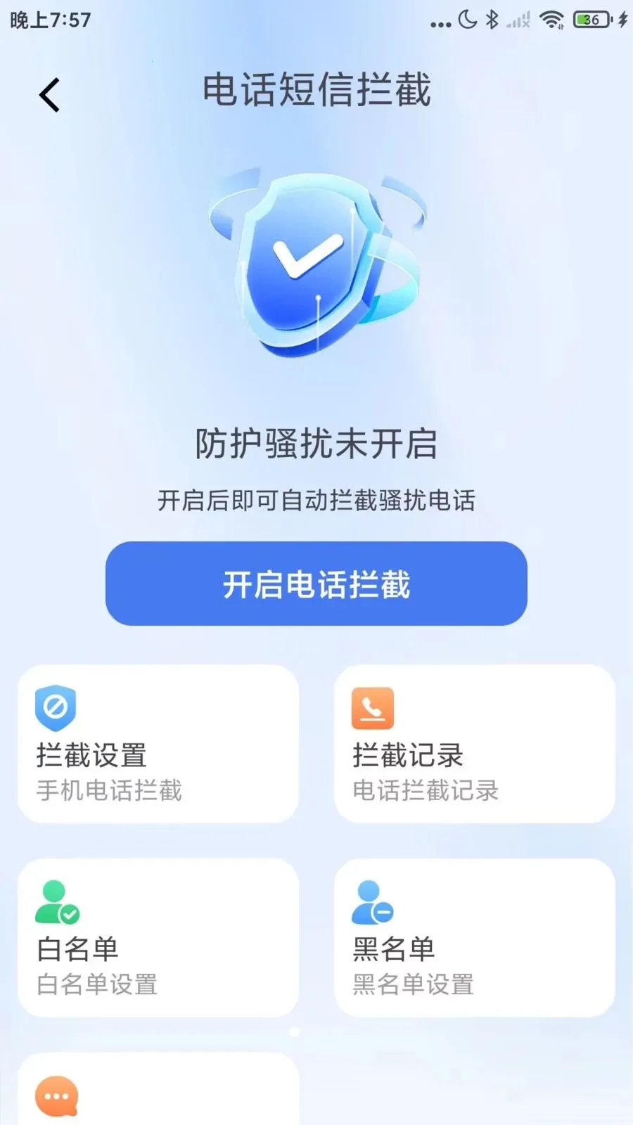 �������Ѳ����(�ֻ�ͨѶ�ܼ�)v1.0.1 �ֻ���