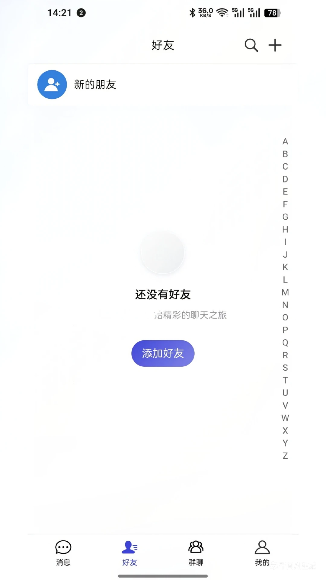��Ѷ(�罻��ͨƽ̨)v4.6.0 ��Ѱ�