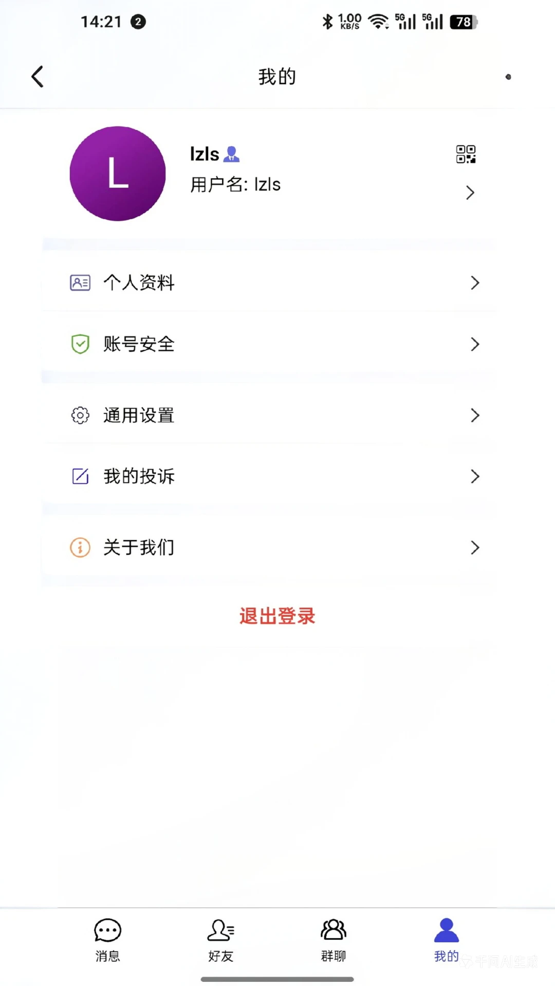 ��Ѷ(�罻��ͨƽ̨)v4.6.0 ��Ѱ�