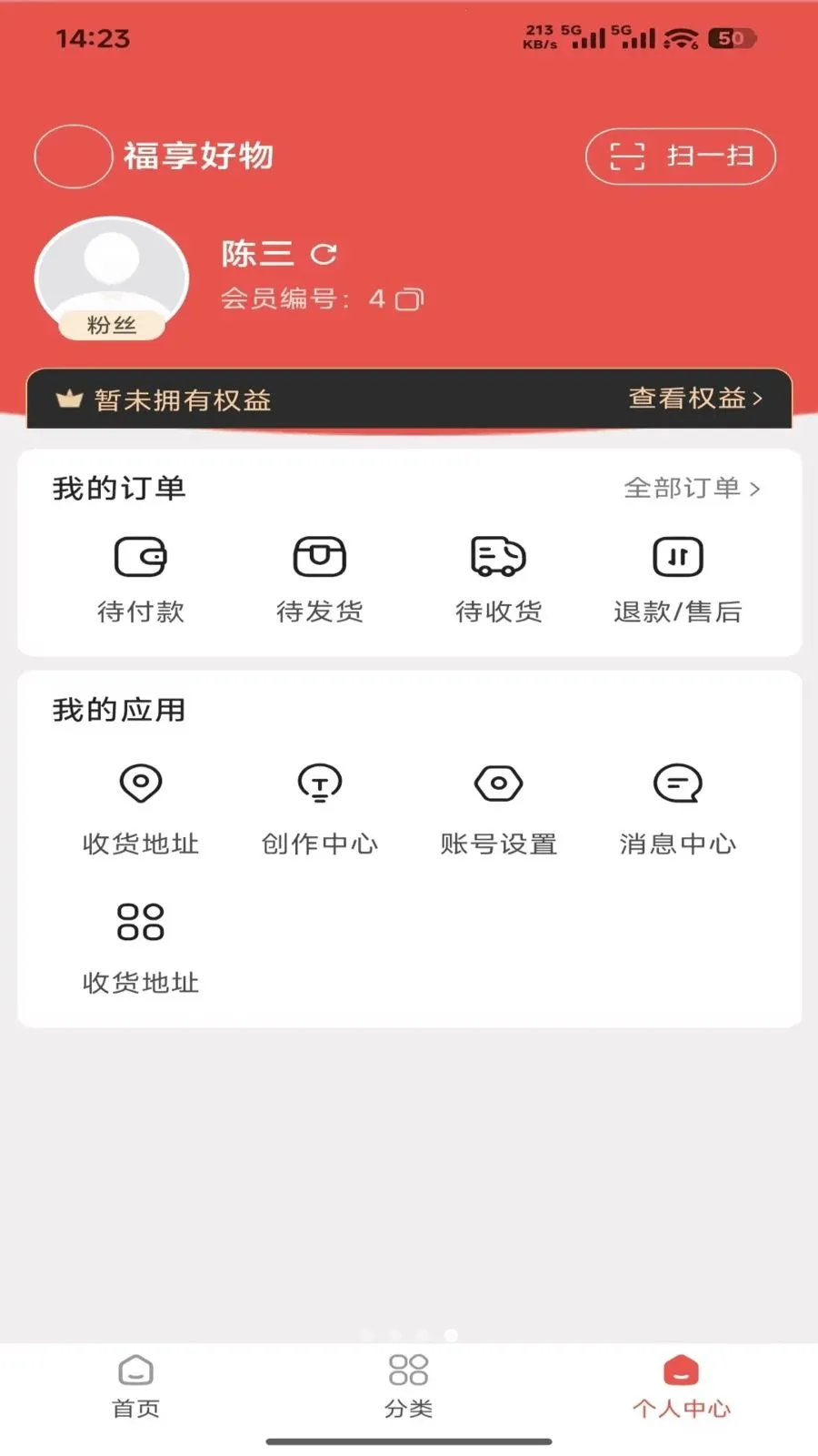 福享好物最新手机版 福享好物最新手机版