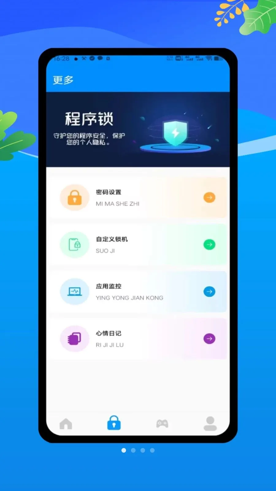 lockeyӦ�ó����������ֻ���v1.0 ��׿��