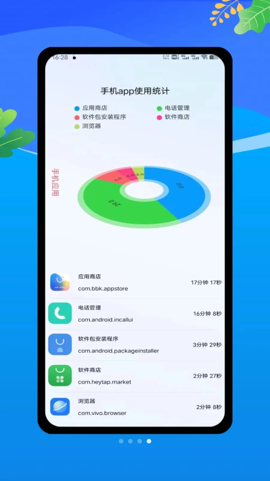 lockeyӦ�ó����������ֻ���v1.0 ��׿��
