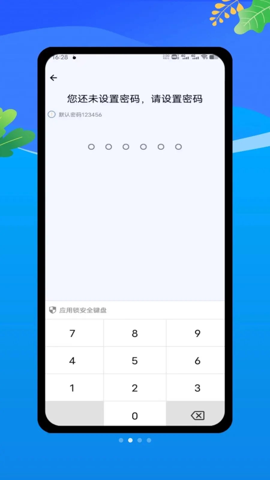 lockeyӦ�ó����������ֻ���v1.0 ��׿��