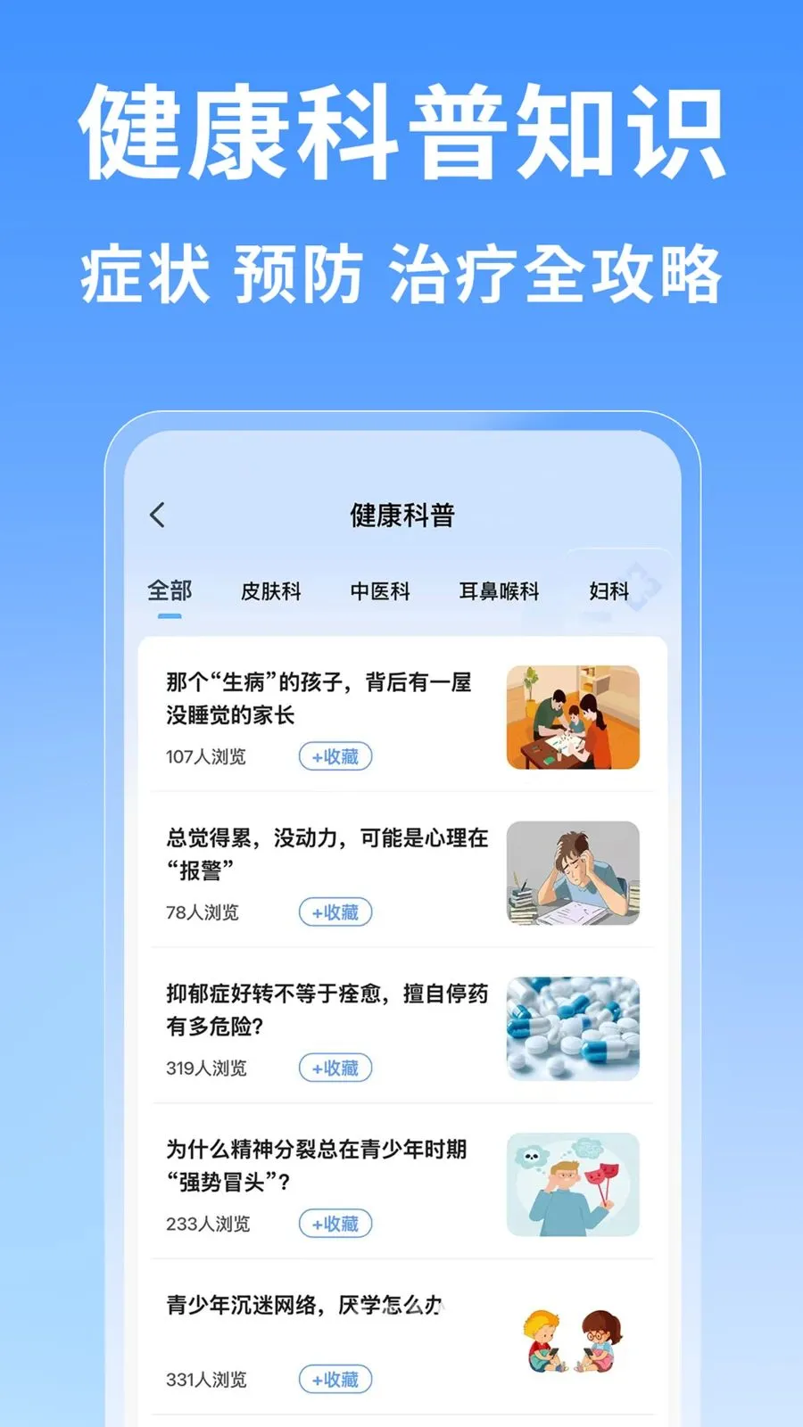 �Ϻ�ҽԺ�Һ���(ҽԺ�Һ�ƽ̨)v1.0.1 �ֻ���