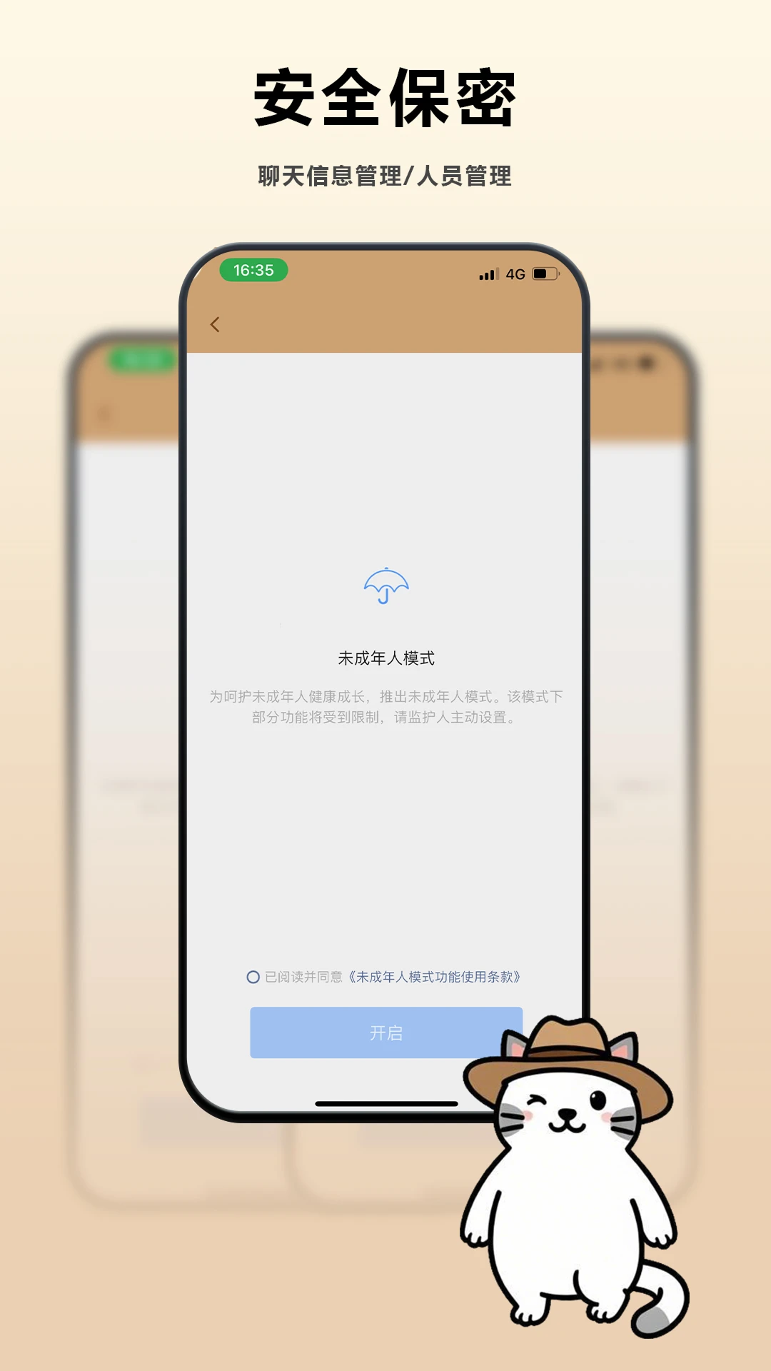 老己(通讯日程管理) 老己(通讯日程管理)