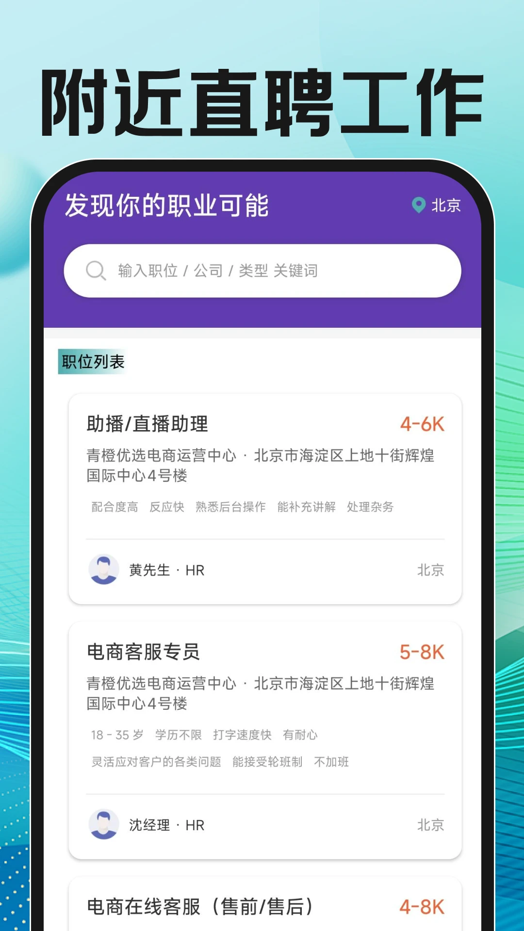 ����ֱƸ�ҹ���(��Ч��ְƽ̨)v1.0.2 �ֻ���