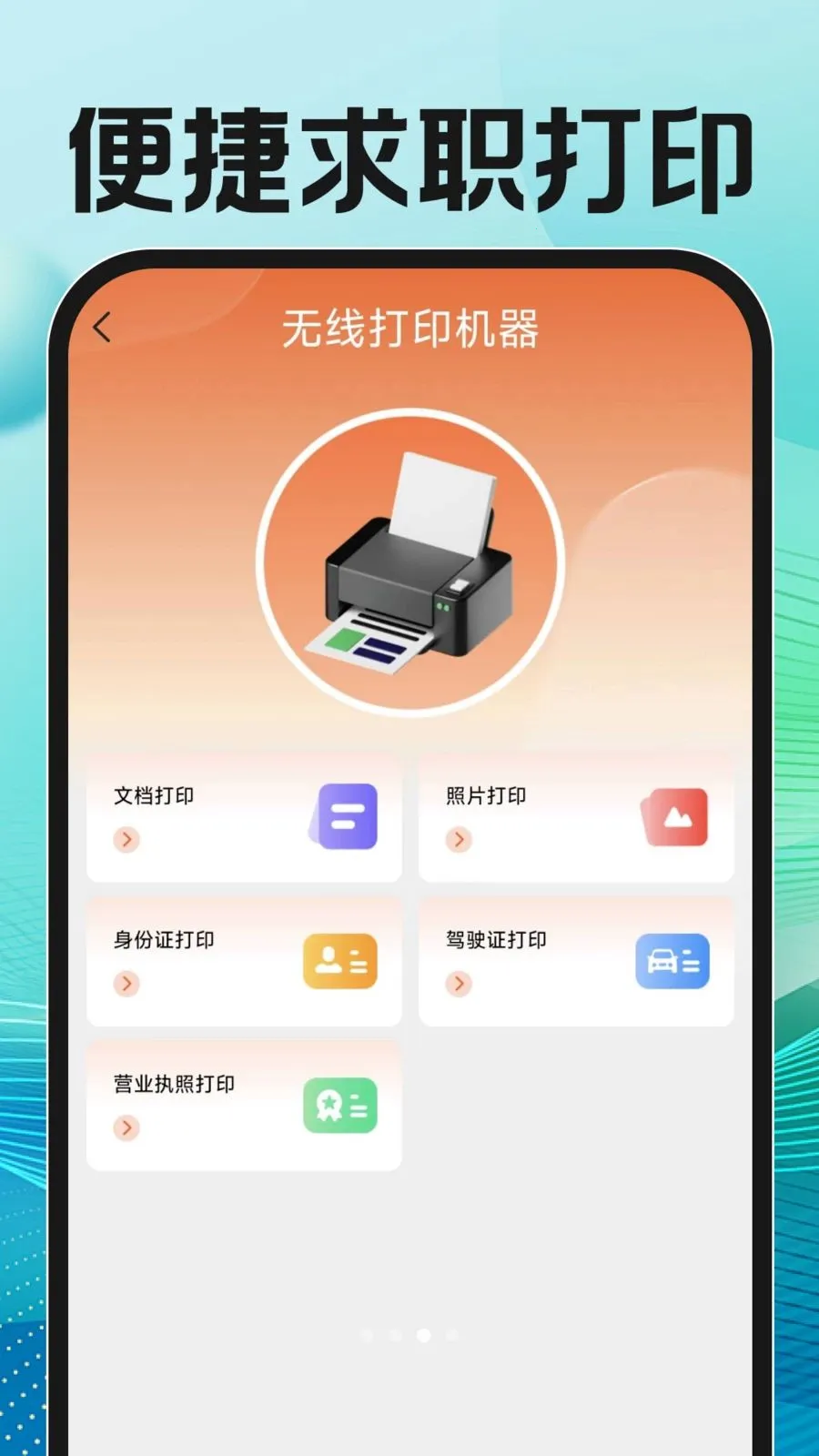 附近直聘找工作(高效求职平台) 附近直聘找工作(高效求职平台)