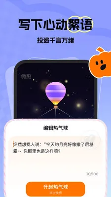 ΢���������콻��(�罻����Ե��)v1.38.0 �ٷ�����