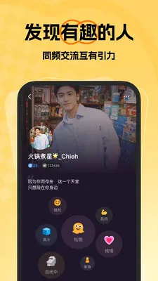 ΢���������콻��(�罻����Ե��)v1.38.0 �ٷ�����