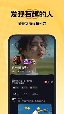 ΢���������콻��(�罻����Ե��)v1.38.0 �ٷ�����
