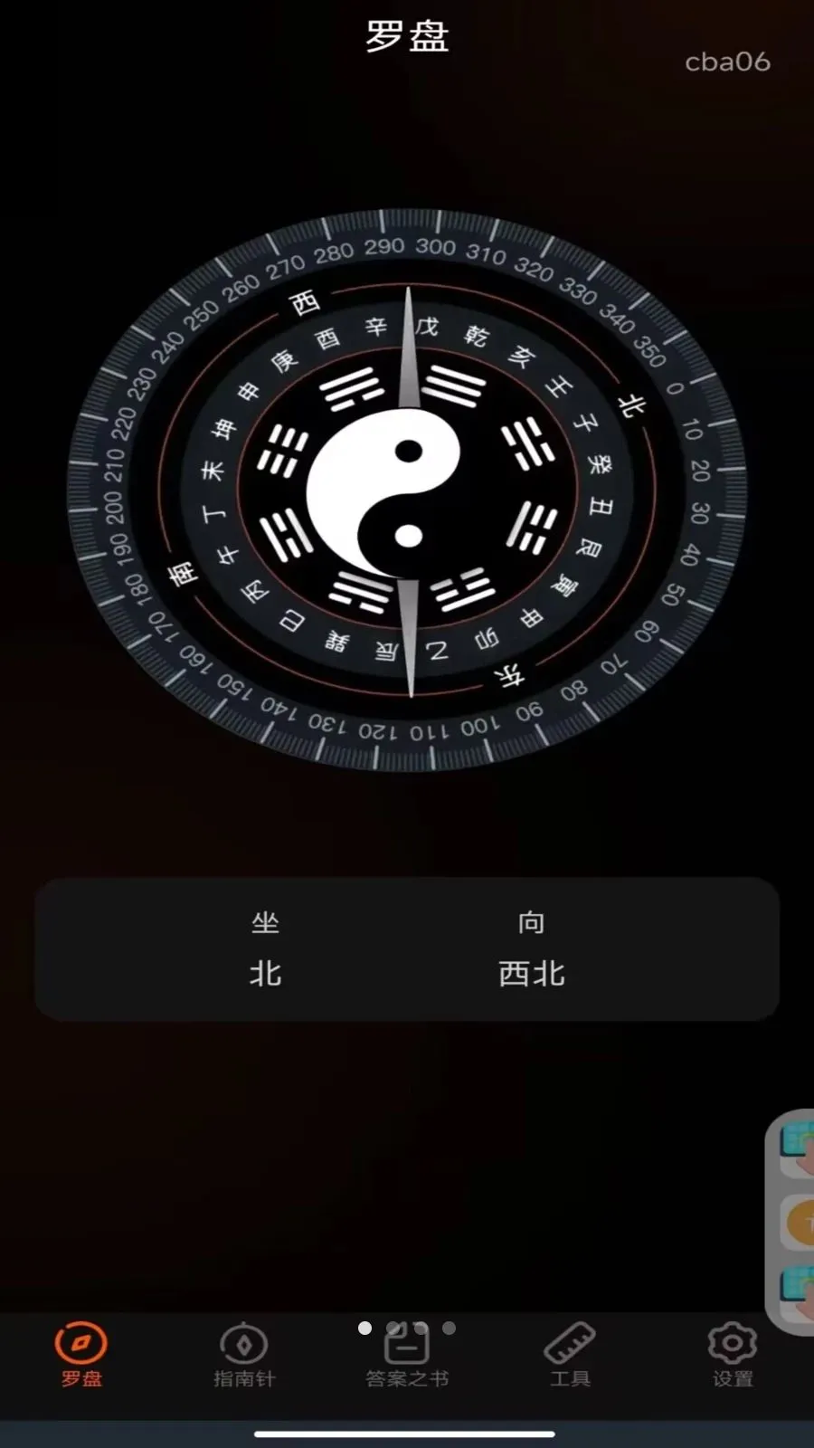 ���̶�λ(�๦��ָ����)v30.1.2 �ٷ�����