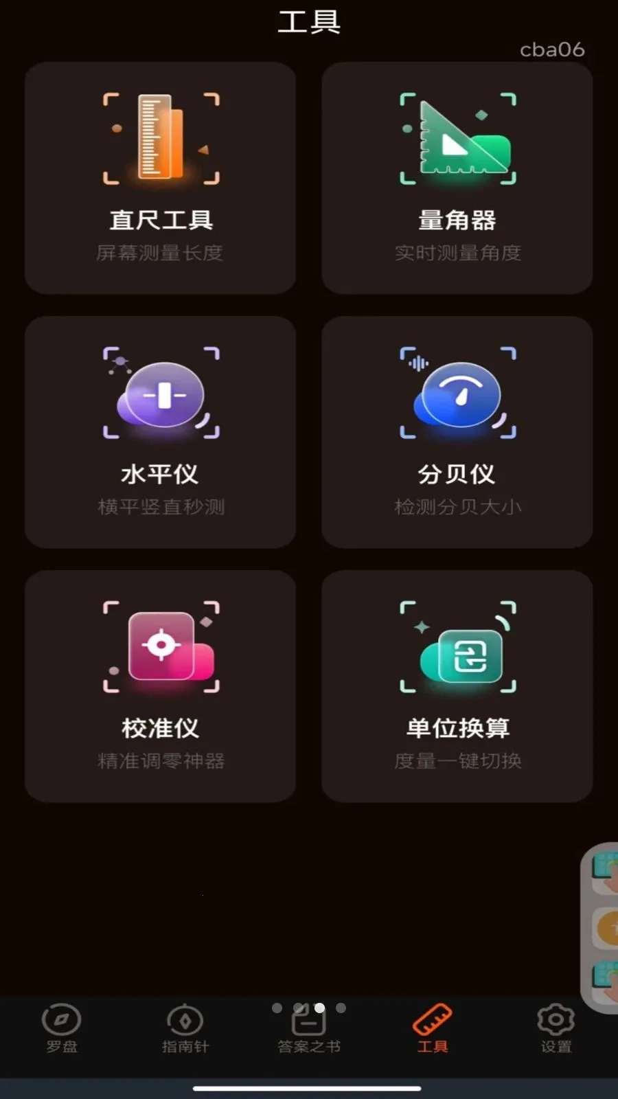 ���̶�λ(�๦��ָ����)v30.1.2 �ٷ�����