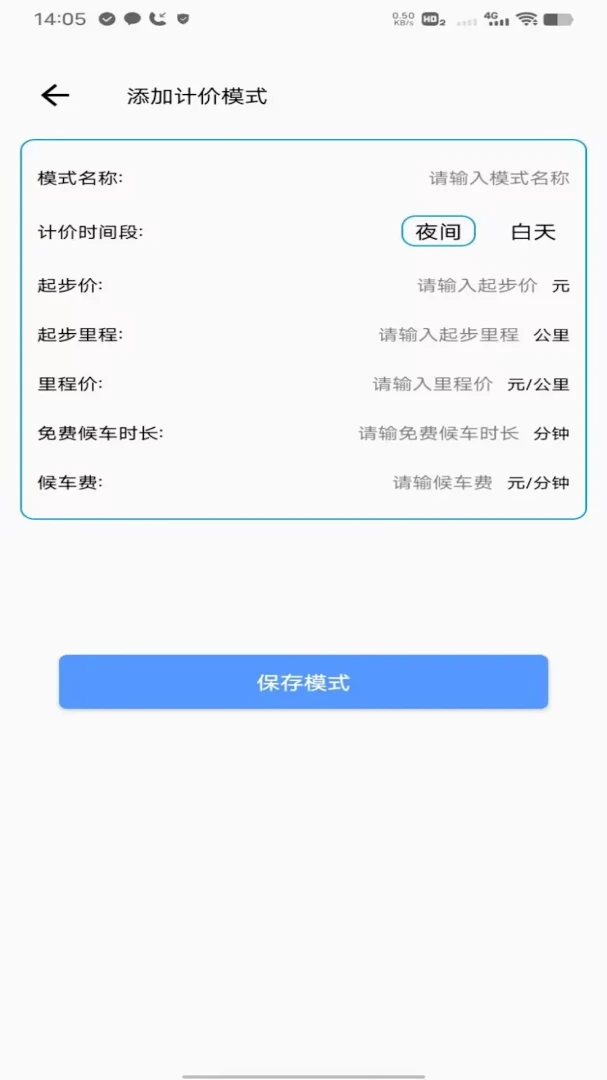�θ�˳�糵����(������������)v1.0 ��׿��
