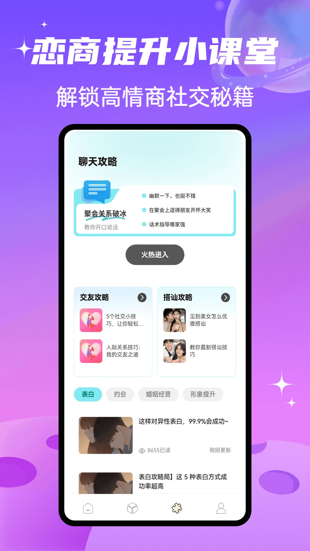 SparkChat����(�罻��������)v1.0.4 �ٷ�����