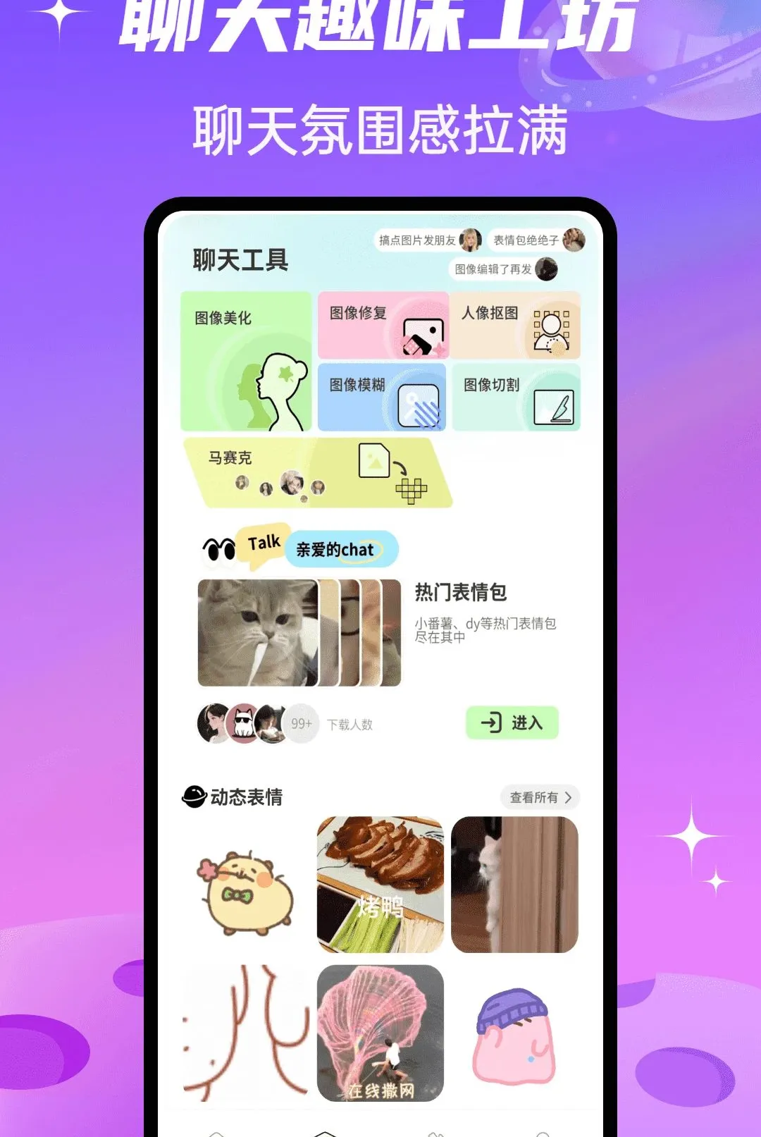 SparkChat����(�罻��������)