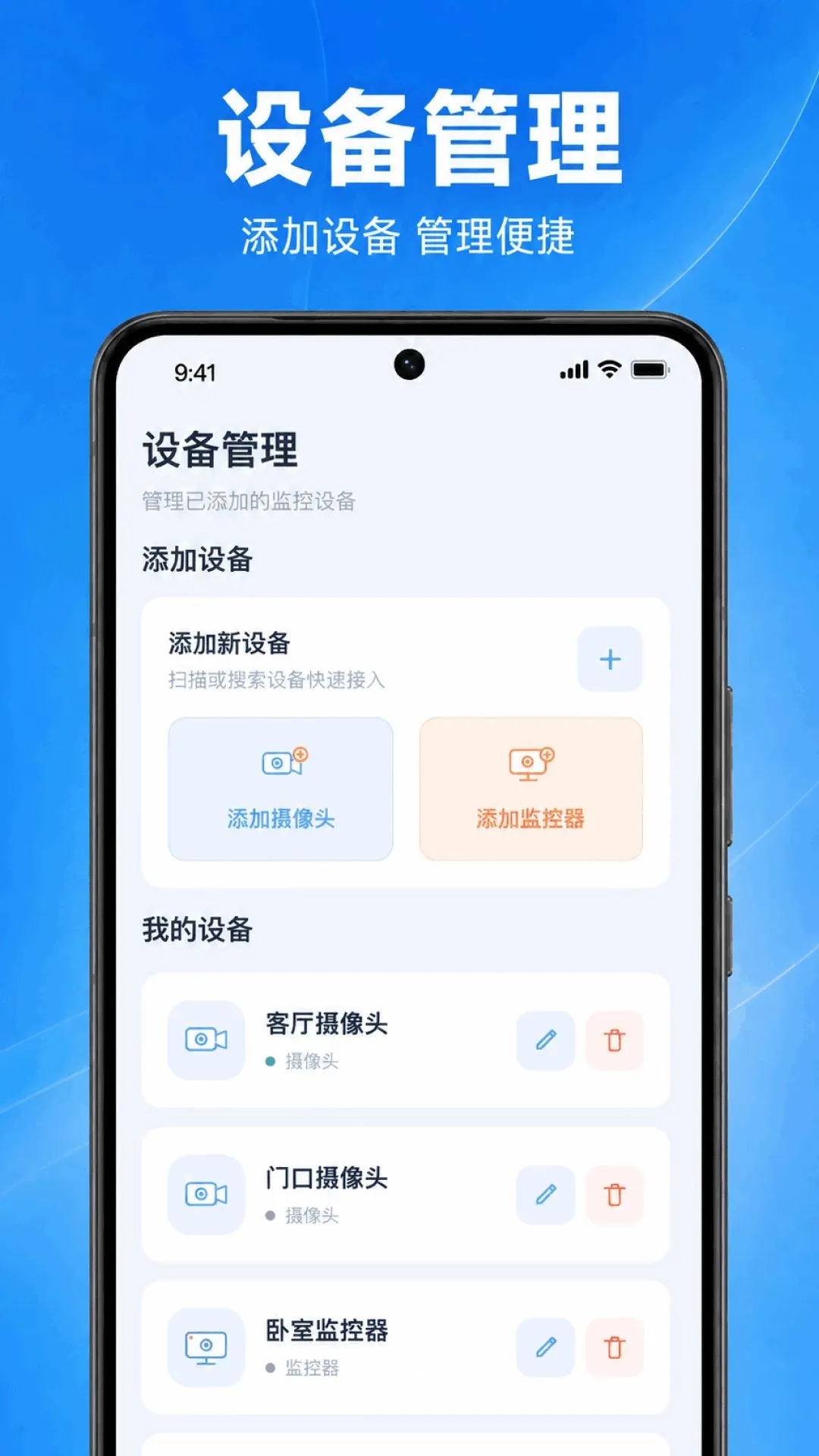 手机监控高清云看家软件(手机远程监控) 手机监控高清云看家软件(手机远程监控)