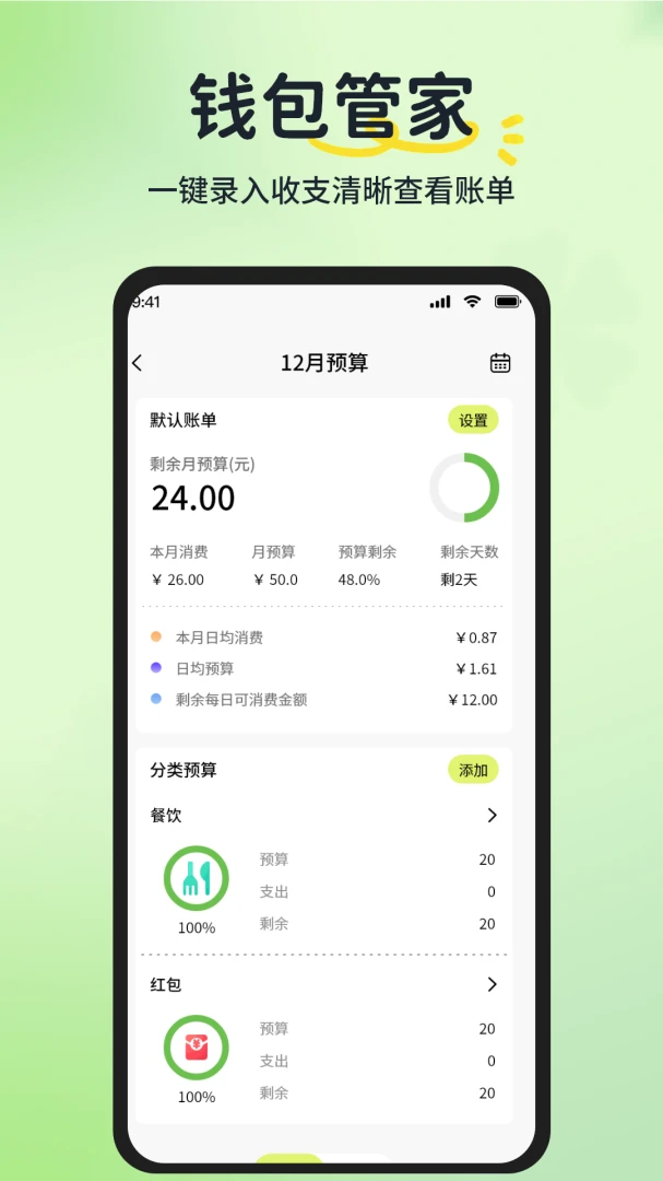 ���ļǹ��ʹ�ʱ����(���ʹ�ʱ���˹���)v1.1.2 �ٷ�����