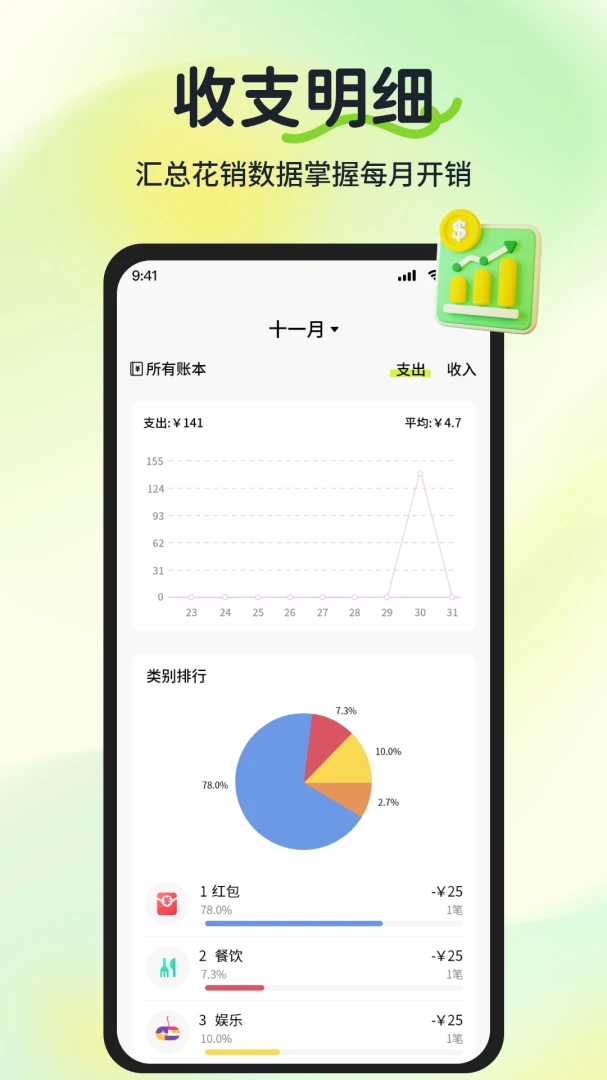 ���ļǹ��ʹ�ʱ����(���ʹ�ʱ���˹���)v1.1.2 �ٷ�����