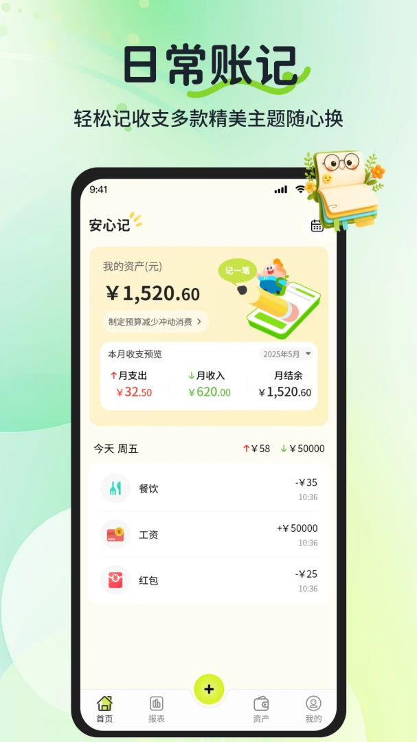 ���ļǹ��ʹ�ʱ����(���ʹ�ʱ���˹���)v1.1.2 �ٷ�����