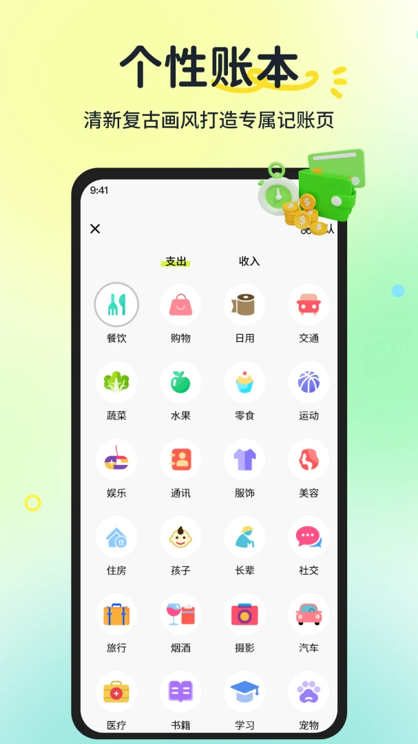���ļǹ��ʹ�ʱ����(���ʹ�ʱ���˹���)v1.1.2 �ٷ�����