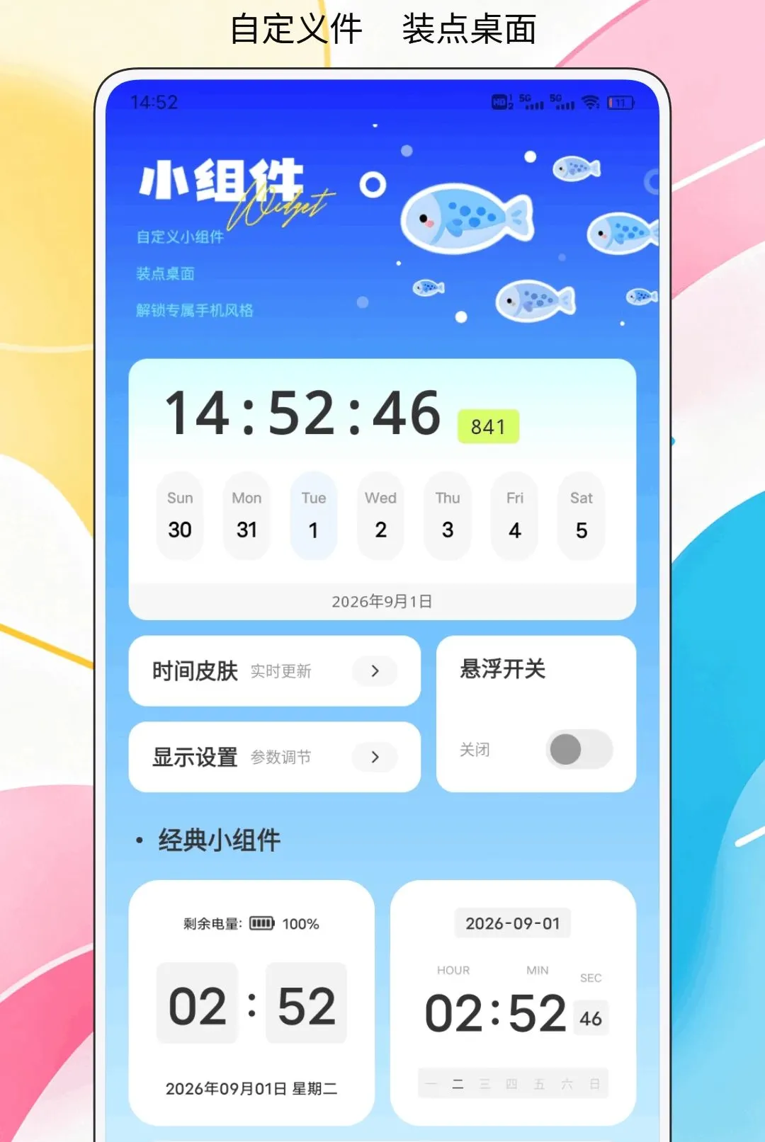 ��Լ����(��ױ�������ƽ̨)v1.0.1 ��Ѱ�