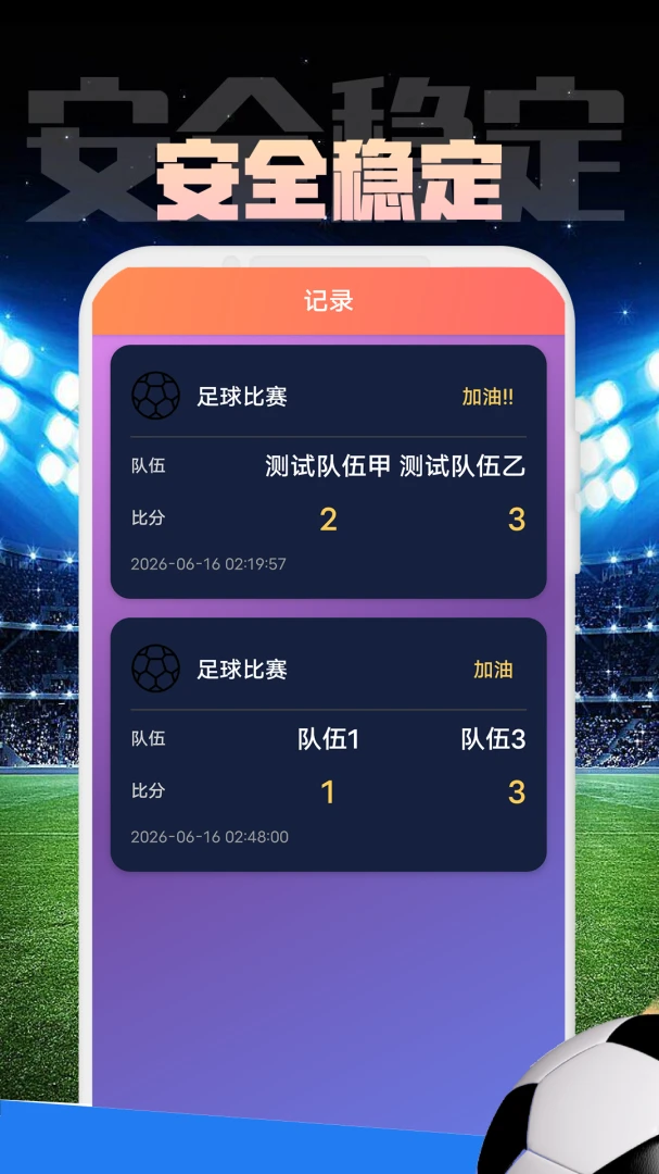 ջͨ����(�������¼�¼)v1.0.1 ��Ѱ�