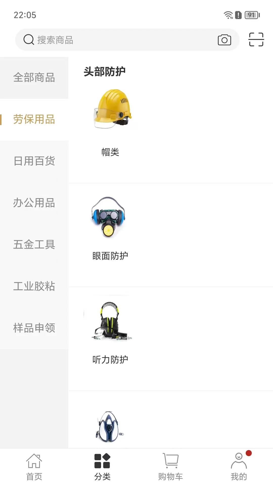�����۲�(�ͱ���Ʒ�ɹ�ƽ̨)v8.6.55 �ٷ�����