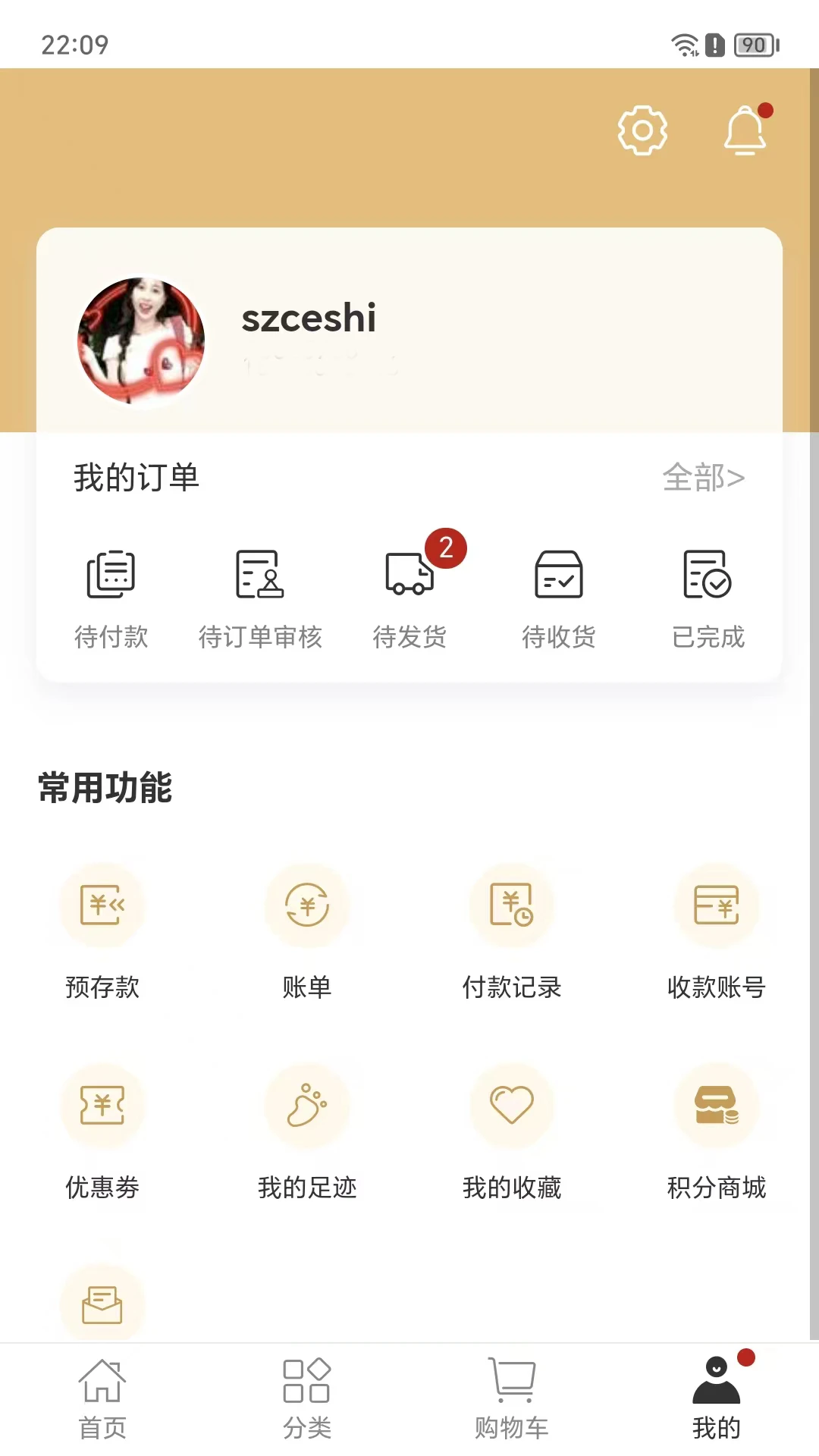 �����۲�(�ͱ���Ʒ�ɹ�ƽ̨)v8.6.55 �ٷ�����