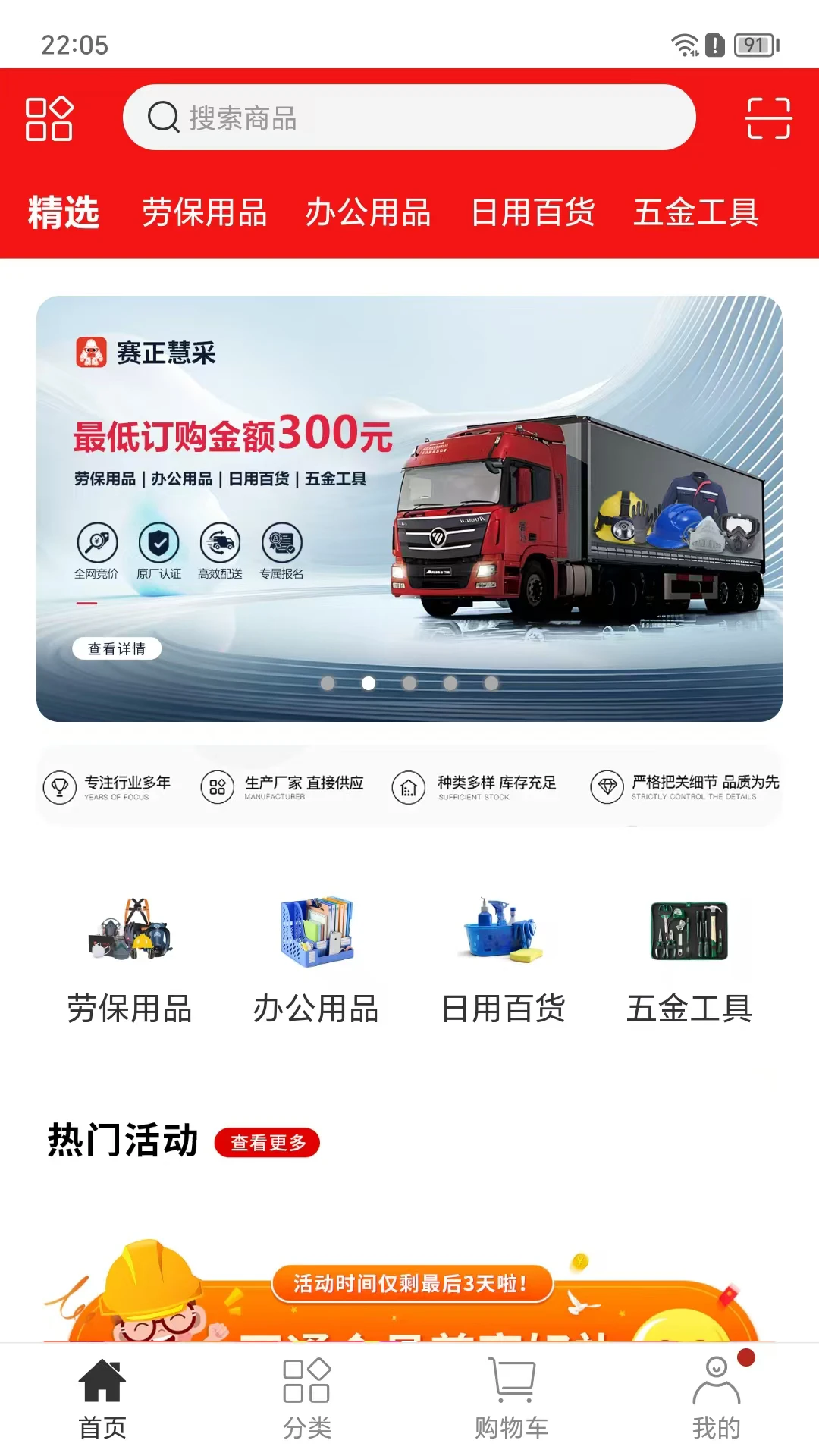 �����۲�(�ͱ���Ʒ�ɹ�ƽ̨)v8.6.55 �ٷ�����