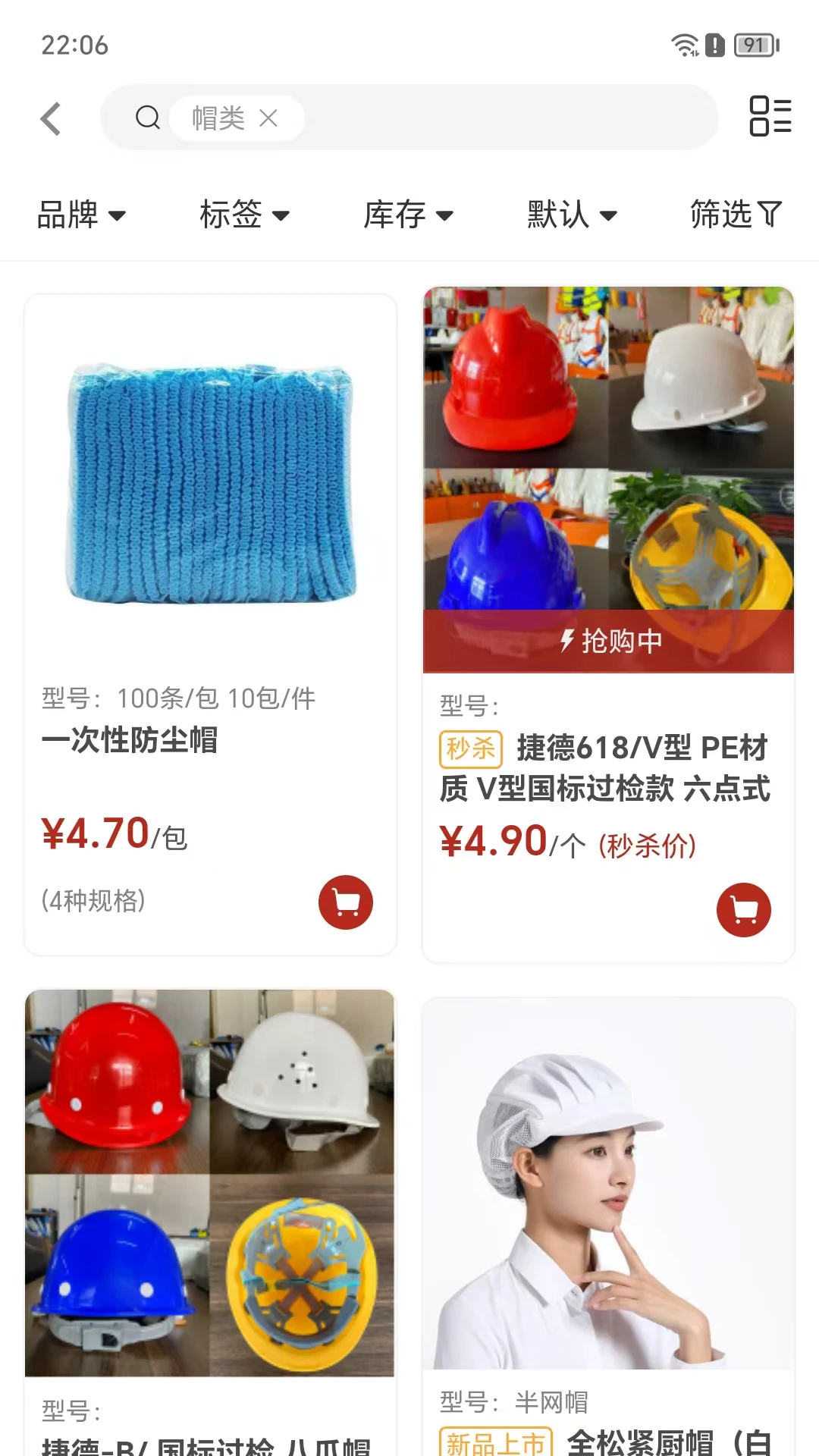 �����۲�(�ͱ���Ʒ�ɹ�ƽ̨)v8.6.55 �ٷ�����