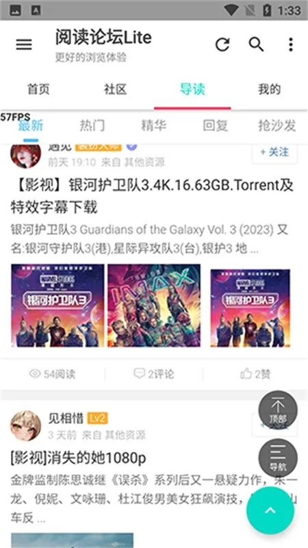 阅读论坛Lite2026最新版本 阅读论坛Lite2026最新版本