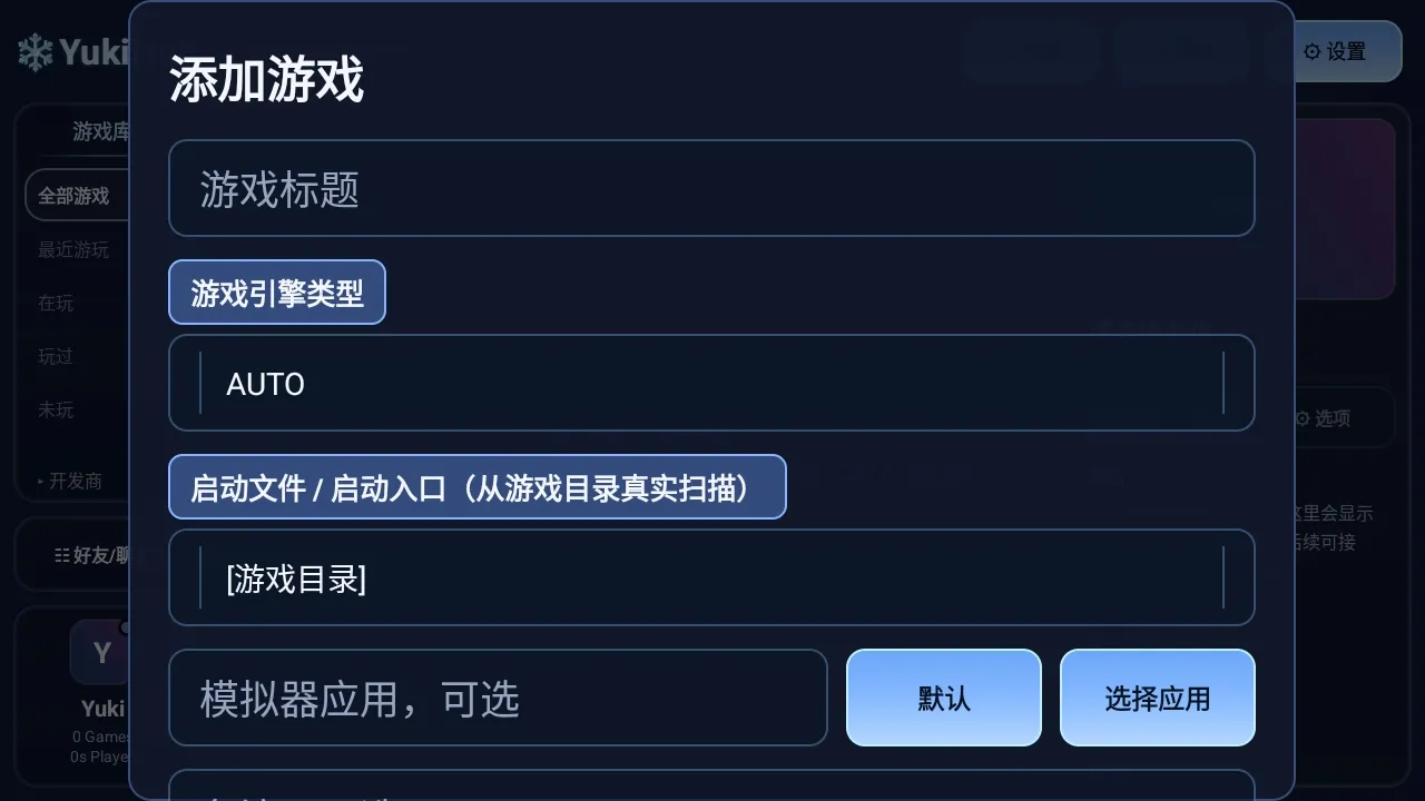 YukiHub2026�ٷ����°汾v0.1.2.5 �ֻ���