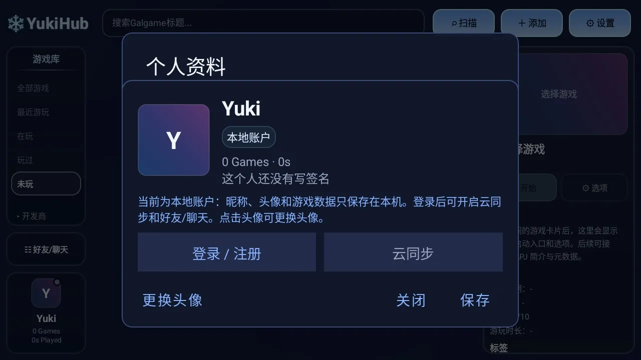 YukiHub2026�ٷ����°汾v0.1.2.5 �ֻ���