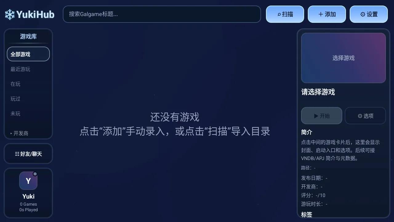 YukiHub2026�ٷ����°汾v0.1.2.5 �ֻ���