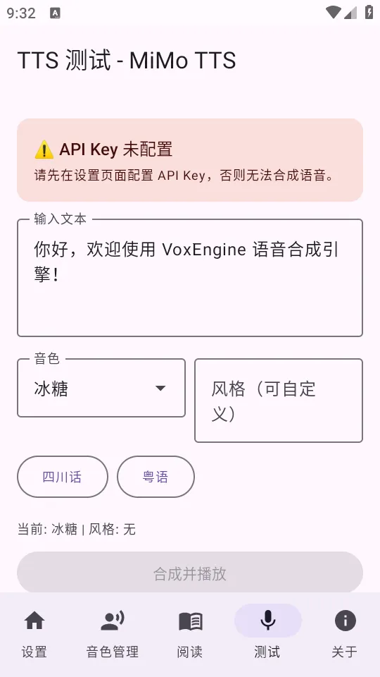 VoxEngine�����������������ֻ���v2026.06.01.1 �ֻ���