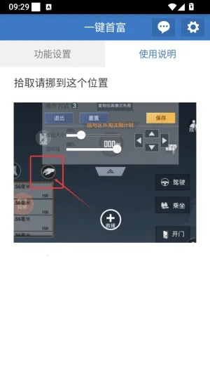 一键首富脚本安卓版手机版 一键首富脚本安卓版手机版