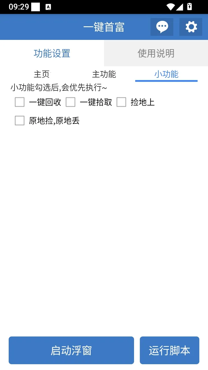 һ���׸��ű���׿���ֻ���v6.7.5 �ٷ�����
