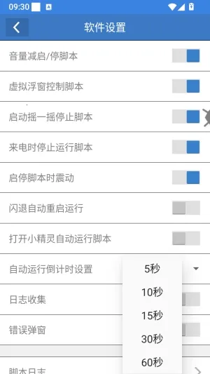一键首富脚本安卓版手机版 一键首富脚本安卓版手机版