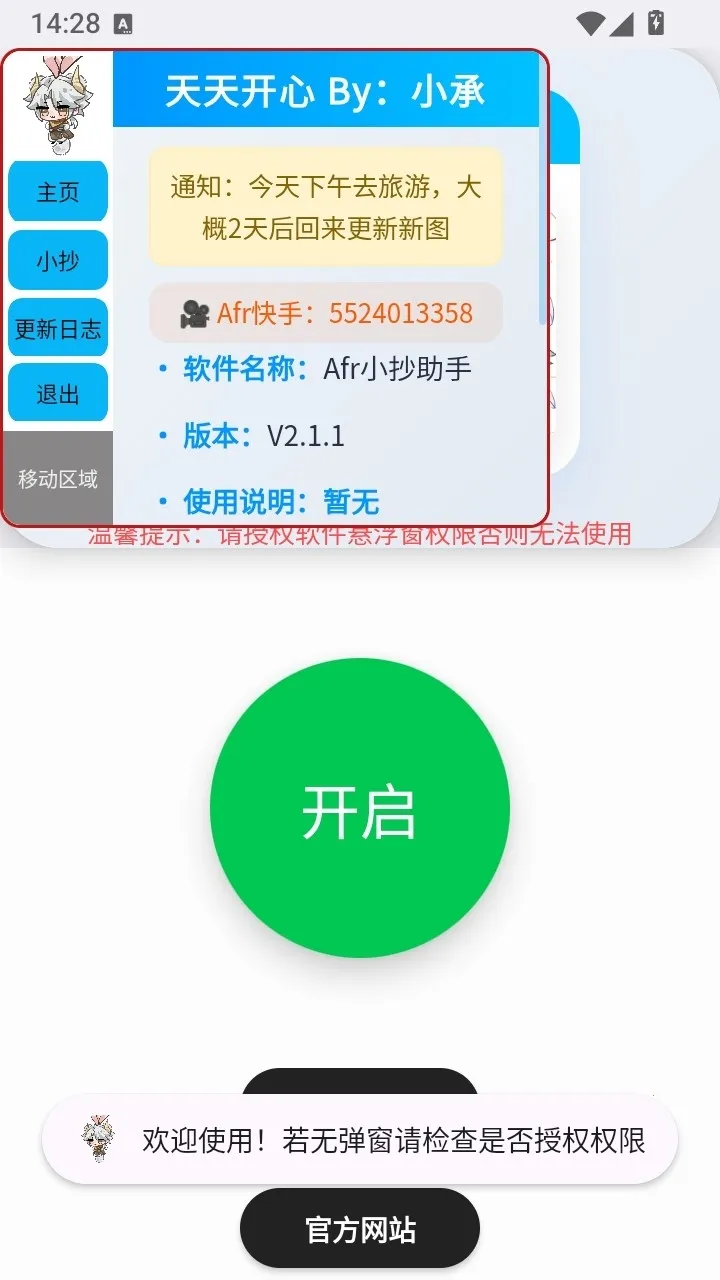 afr����С������(��Ϸ��������)v2.0 ��׿��