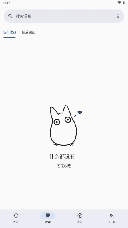 Kotatsu-Redo开源漫画APP最新手机版 Kotatsu-Redo开源漫画APP最新手机版